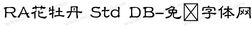 RA花牡丹 Std DB字体转换